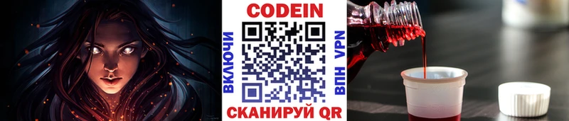 площадка формула Дудинка Кодеиновый сироп Lean Purple Drank